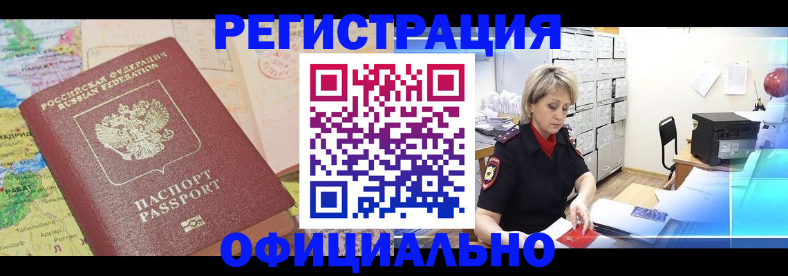 регистрация для школы в Павловске